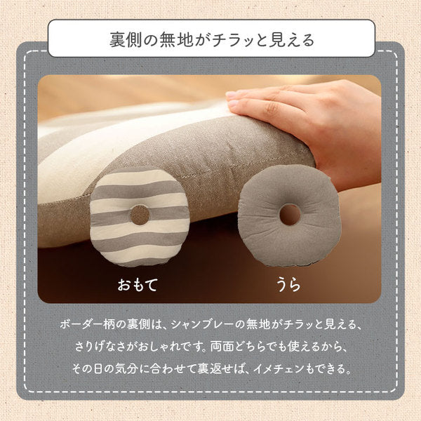 クッション 円形 約35cm丸 ベージュ 円座 穴あき オーガニックコットン 綿100% ボーダー 柄 洗える 穴あきクッション 円座クッション 円形クッション【代引不可】