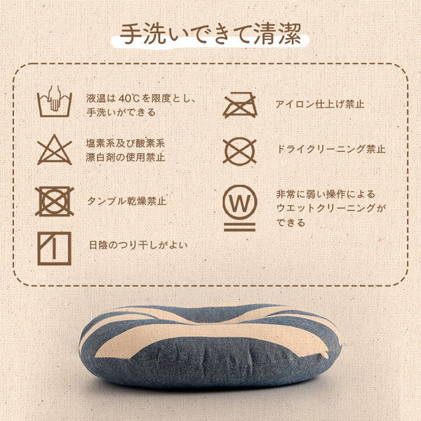 クッション 円形 約35cm丸 ベージュ 円座 穴あき オーガニックコットン 綿100% ボーダー 柄 洗える 穴あきクッション 円座クッション 円形クッション【代引不可】
