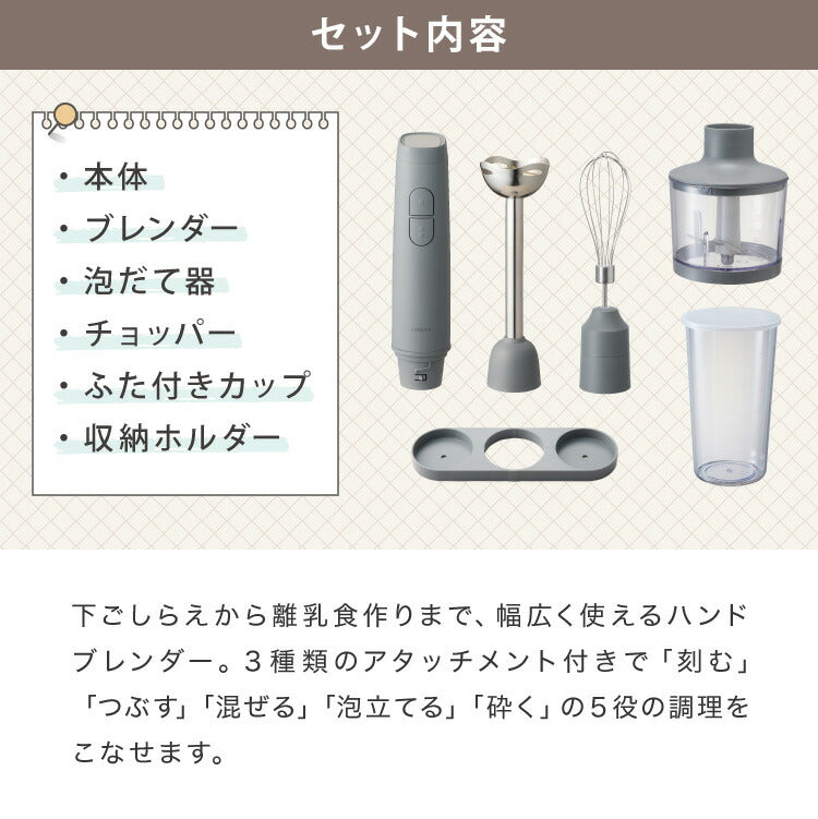【アタッチメントフルセット】simplus ハンドブレンダー フードプロセッサー ブレンダー ミキサー チョッパー 離乳食 介護食 多機能 時短 スムージー 鍋キズ防止 氷も砕ける シンプラス SP-BD02