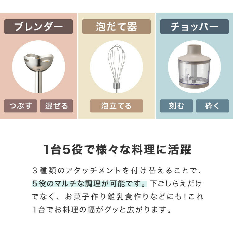 【アタッチメントフルセット】simplus ハンドブレンダー フードプロセッサー ブレンダー ミキサー チョッパー 離乳食 介護食 多機能 時短 スムージー 鍋キズ防止 氷も砕ける シンプラス SP-BD02