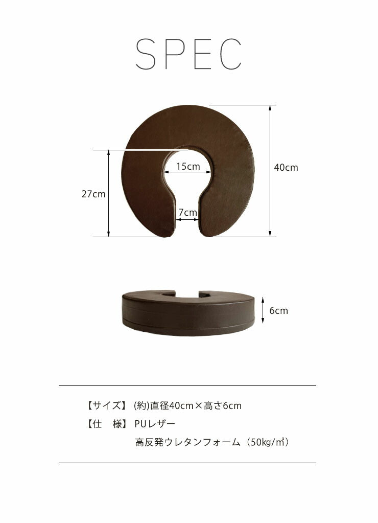 円座クッション 産後 U字 高反発 直径40cm 厚さ6cm 50D PUレザー お手入れ簡単 クッション 痔 術後 マタニティ 授乳 チェア 椅子 穴あき ドーナツ デスクワーク 高齢者 痛み対策
