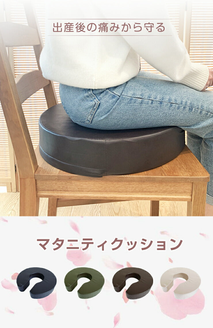 円座クッション 産後 U字 高反発 直径40cm 厚さ6cm 50D PUレザー お手入れ簡単 クッション 痔 術後 マタニティ 授乳 チェア 椅子 穴あき ドーナツ デスクワーク 高齢者 痛み対策