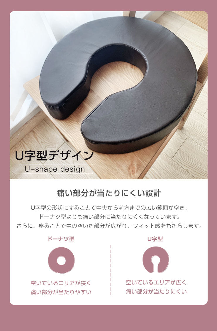 円座クッション 産後 U字 高反発 直径40cm 厚さ6cm 50D PUレザー お手入れ簡単 クッション 痔 術後 マタニティ 授乳 チェア 椅子 穴あき ドーナツ デスクワーク 高齢者 痛み対策