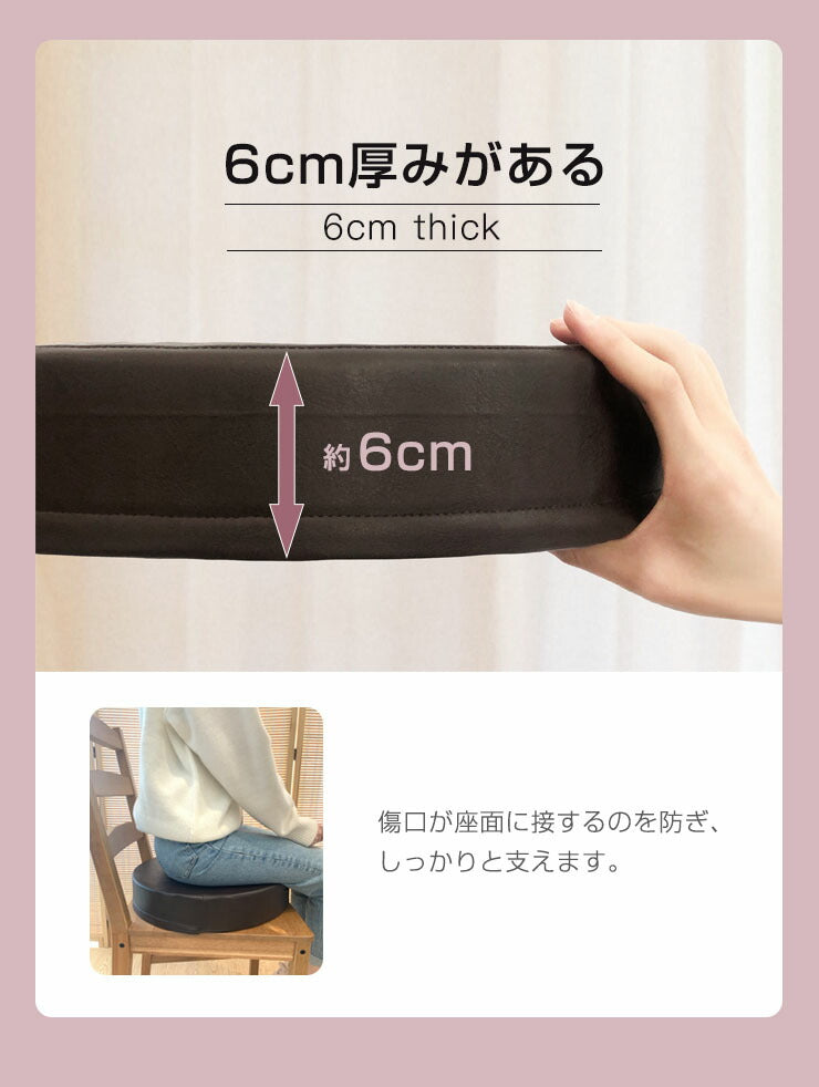 円座クッション 産後 U字 高反発 直径40cm 厚さ6cm 50D PUレザー お手入れ簡単 クッション 痔 術後 マタニティ 授乳 チェア 椅子 穴あき ドーナツ デスクワーク 高齢者 痛み対策