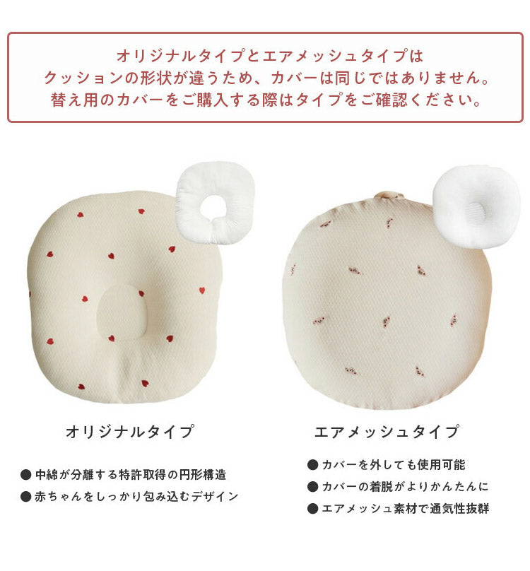 【専用カバー単品】ROTOTObebe ロトトクッションカバー 授乳クッション 吐き戻し防止 クッション 赤ちゃん ベビー 枕 ベビーベッド セルフねんね へたらない カバー お昼寝クッション クッション イブル 綿 コットン(代引不可)