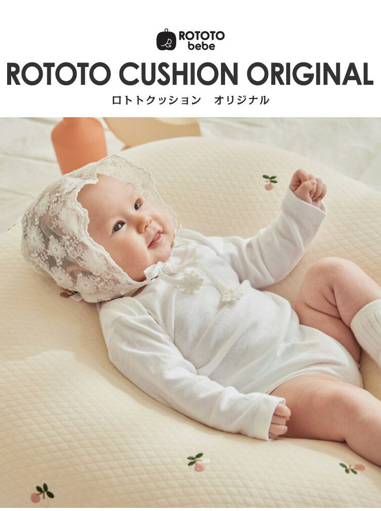 【専用カバー単品】ROTOTObebe ロトトクッションカバー 授乳クッション 吐き戻し防止 クッション 赤ちゃん ベビー 枕 ベビーベッド セルフねんね へたらない カバー お昼寝クッション クッション イブル 綿 コットン(代引不可)