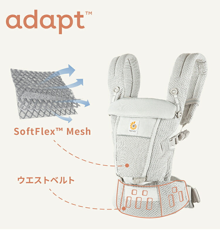 【正規代理店】【2年間保証付】エルゴベビー アダプトソフトフレックス EBC ADAPT SoftFlex 抱き方 4way 抱っこ紐 スリング おんぶ紐 出産祝い ギフト