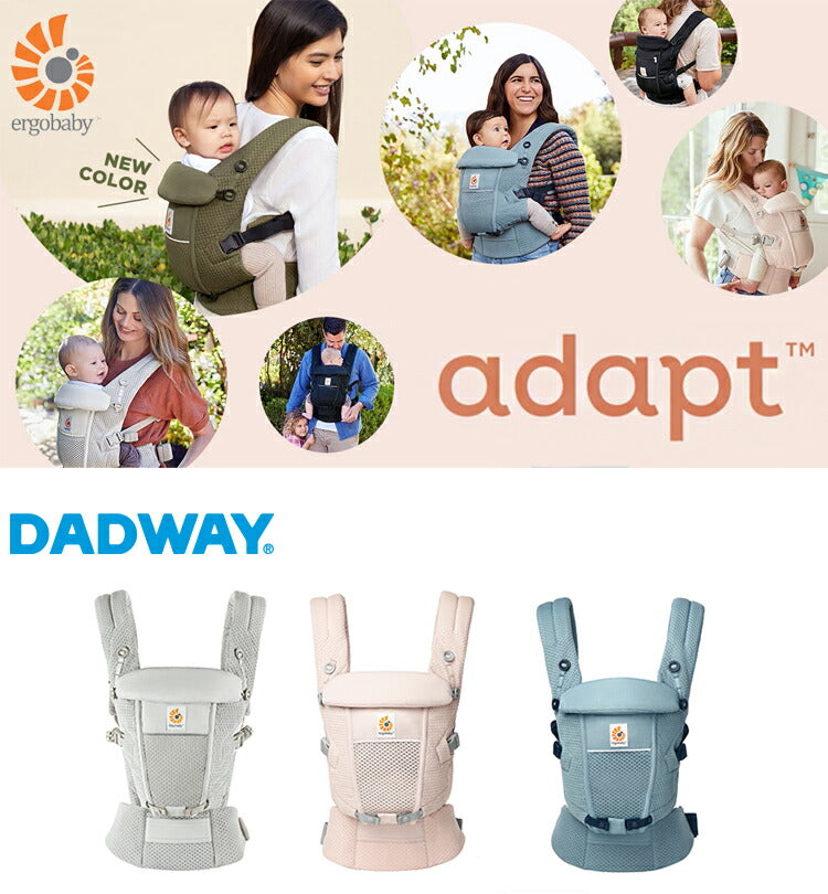【正規代理店】【2年間保証付】エルゴベビー アダプトソフトフレックス EBC ADAPT SoftFlex 抱き方 4way 抱っこ紐 スリング おんぶ紐 出産祝い ギフト