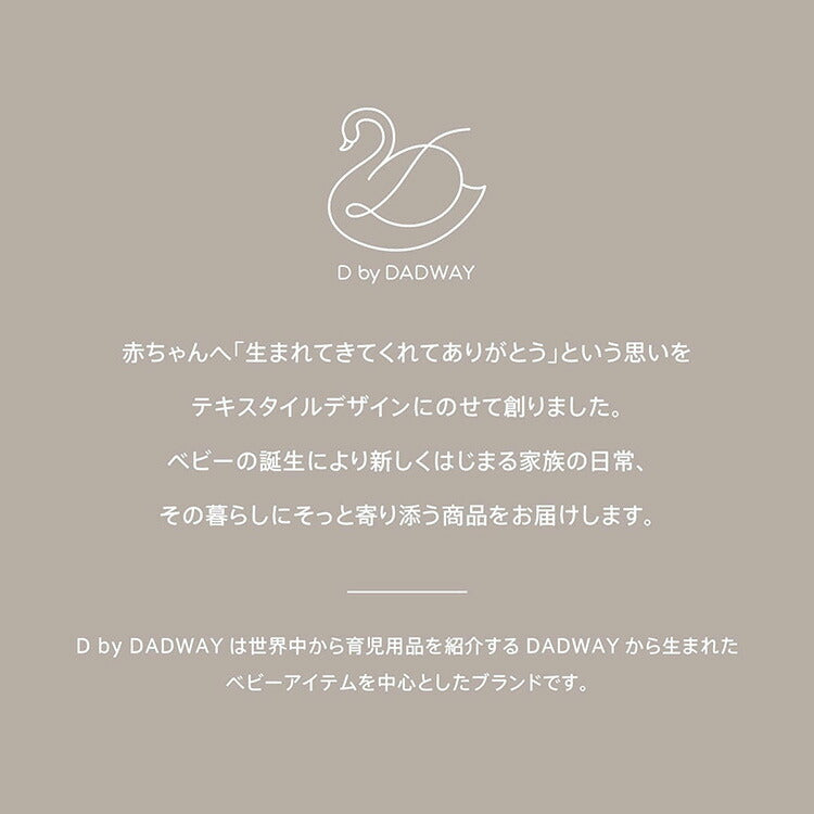 D by DADWAY 持ち運べる お昼寝マットドリーミングスター お昼寝 洗える アウトドア用 赤ちゃん 通気性 マット ナップマット ポータブルマット くすみ色