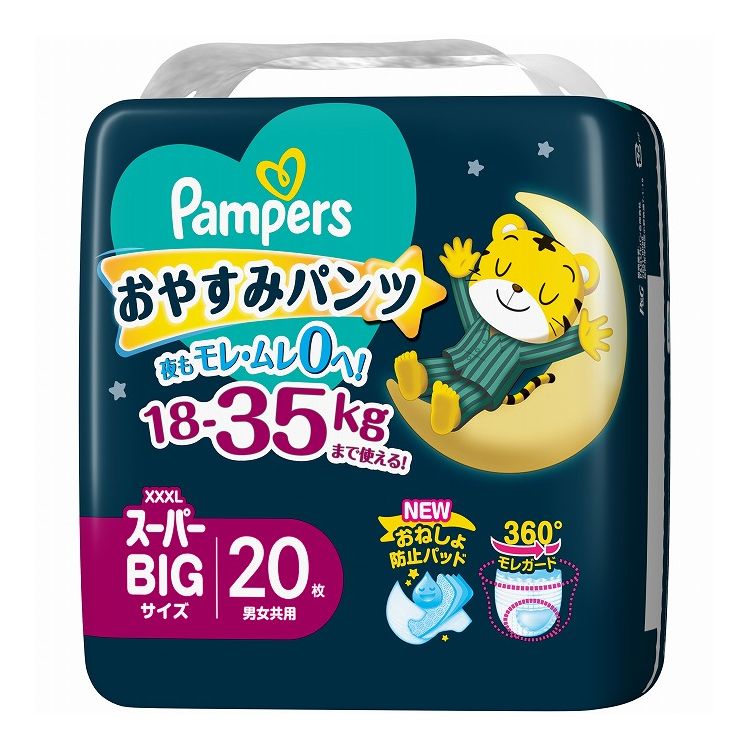 【単品2個セット】 P&G パンパース おやすみパンツ(代引不可)