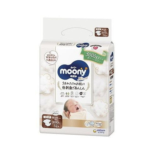 【単品2個セット】 ナチュラル ムーニー新生児お誕生~3000g52枚 ユニ・チャーム(代引不可)