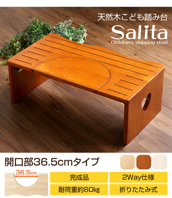天然木 トイレ踏み台 幅66 踏み台 トイレ用 子供用 子ども用 ステップ 子ども おしゃれ 折りたたみ 完成品 耐荷重80kg コンパクト 収納(代引不可)