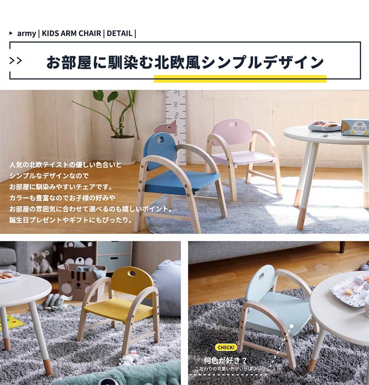 キッズチェア 2~5歳 子供用 椅子 イス かわいい 軽量 取っ手 高さ2段階 調節 子供部屋 リビング学習 入園 入学 プレゼント おしゃれ(代引不可)