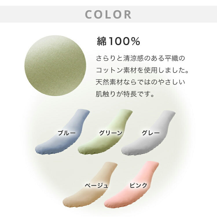 抱き枕 妊婦 洗える 日本製 テイジン製中綿使用 専用カバー付き 横向き リラックス マタニティ プレゼント ギフト かわいい 快眠 抱きまくら だきまくら 枕 クッション まくら