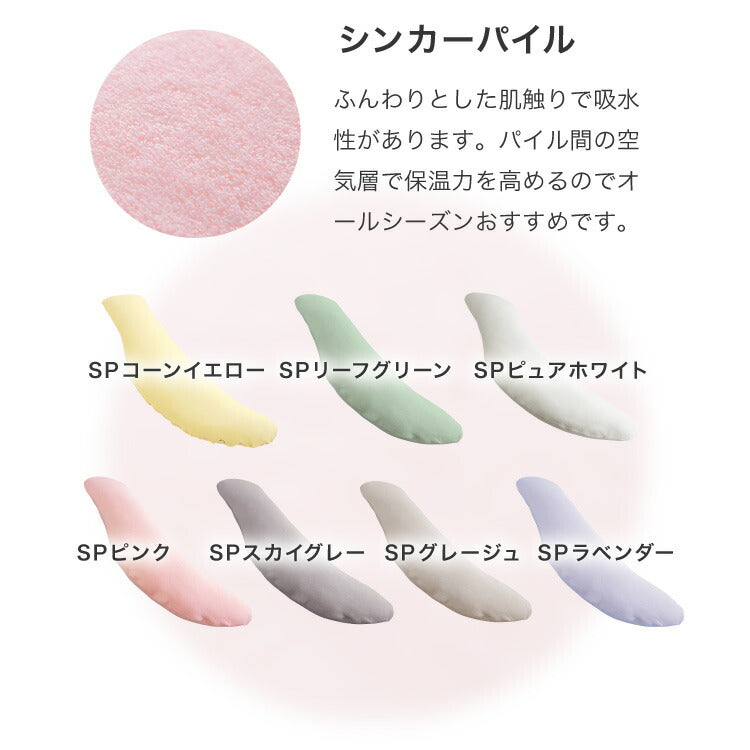 抱き枕 妊婦 洗える 日本製 テイジン製中綿使用 専用カバー付き 横向き リラックス マタニティ プレゼント ギフト かわいい 快眠 抱きまくら だきまくら 枕 クッション まくら