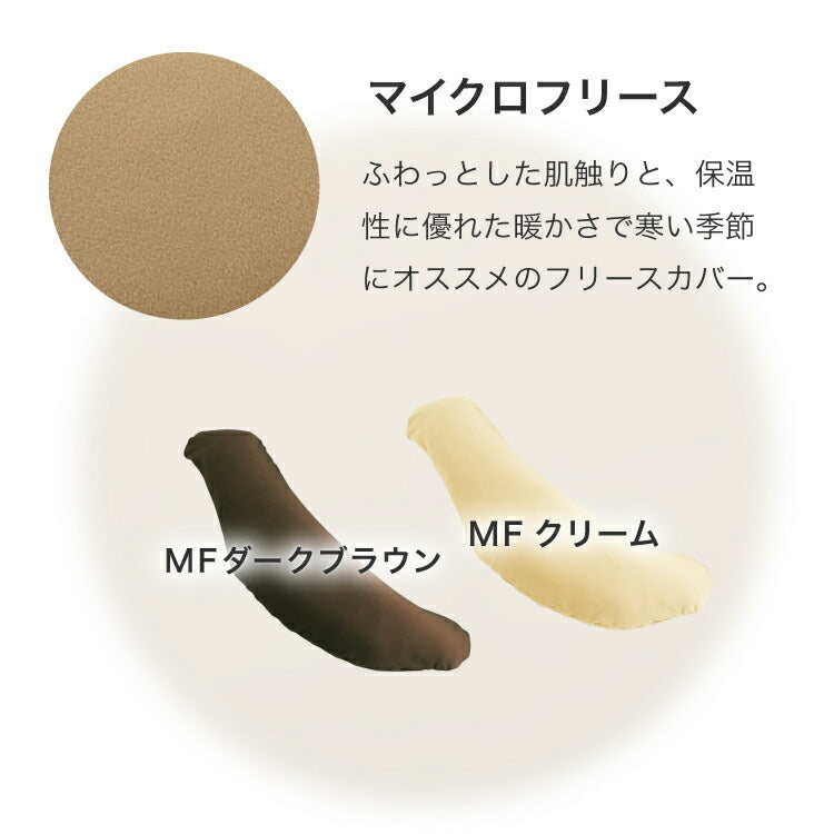 抱き枕 妊婦 洗える 日本製 テイジン製中綿使用 専用カバー付き 横向き リラックス マタニティ プレゼント ギフト かわいい 快眠 抱きまくら だきまくら 枕 クッション まくら