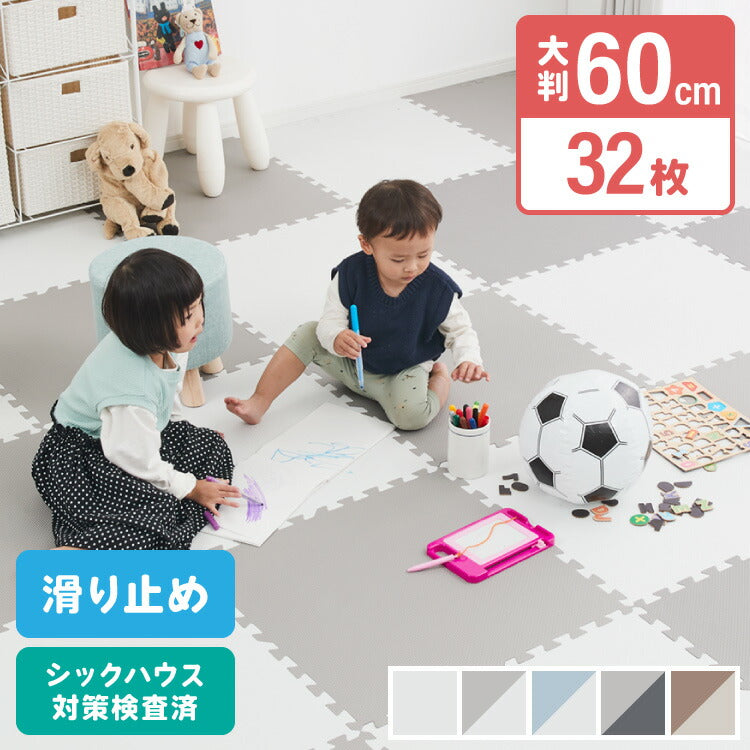 ジョイントマット 大判 滑り止め 60cm 厚さ1cm 床暖房対応 抗菌加工 低ホルム PE サイドパーツ付き 32枚 フリーカット おしゃれ カラフル かわいい マット 滑り止めマット プレイマット ベビーマット