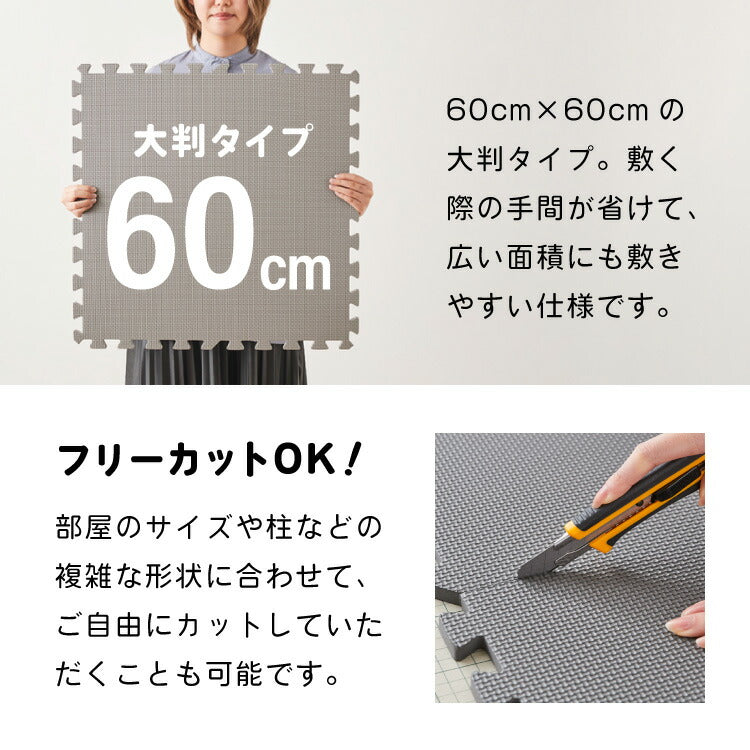 ジョイントマット 大判 滑り止め 60cm 厚さ1cm 床暖房対応 抗菌加工 低ホルム PE サイドパーツ付き 32枚 フリーカット おしゃれ カラフル かわいい マット 滑り止めマット プレイマット ベビーマット
