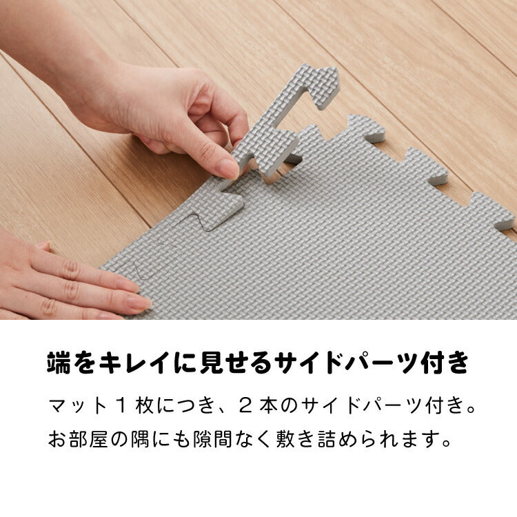 ジョイントマット 大判 滑り止め 60cm 厚さ1cm 床暖房対応 抗菌加工 低ホルム PE サイドパーツ付き 32枚 フリーカット おしゃれ カラフル かわいい マット 滑り止めマット プレイマット ベビーマット