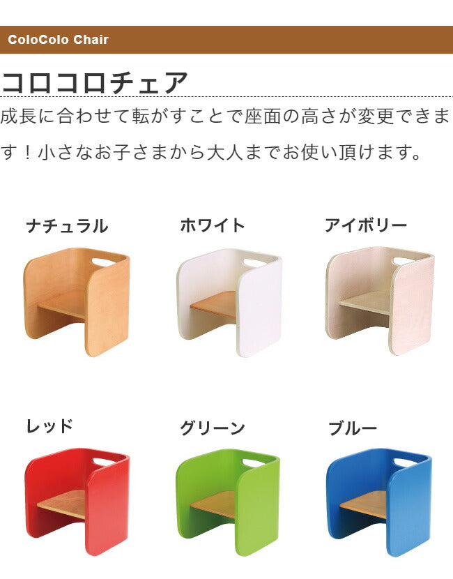 HOPPl コロコロチェア キッズチェア ロータイプ ローチェア コンパクト イス 木製 木目 低ホルム おしゃれ 北欧 収納 天然木 チェア 子供用(代引不可)