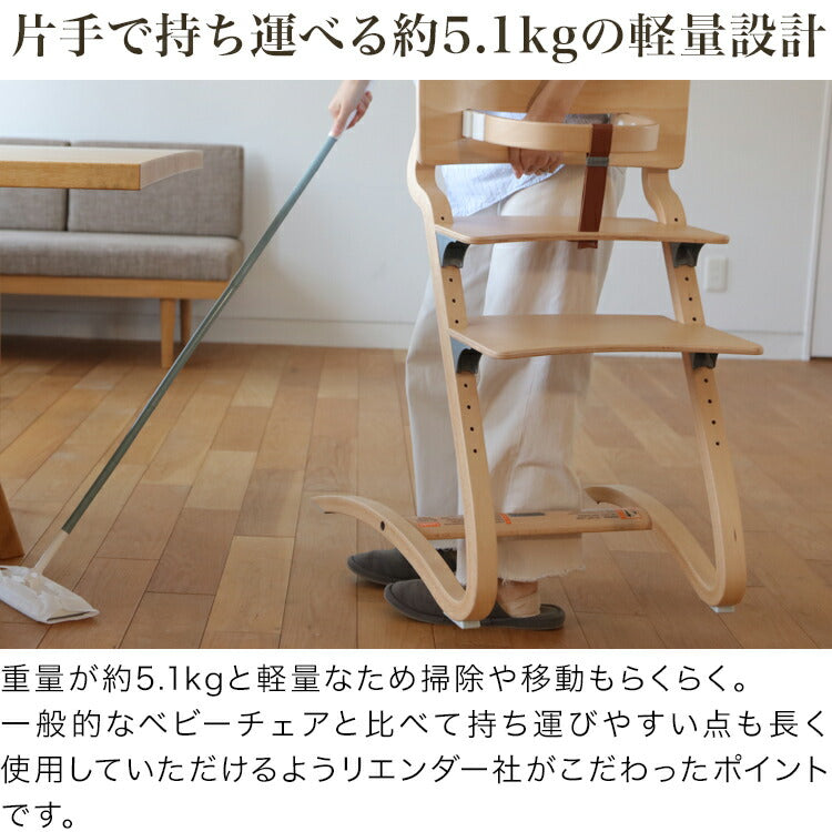 【正規品 8年保証】 リエンダー Leander ハイチェア ベビーチェア おしゃれ 北欧(代引不可)