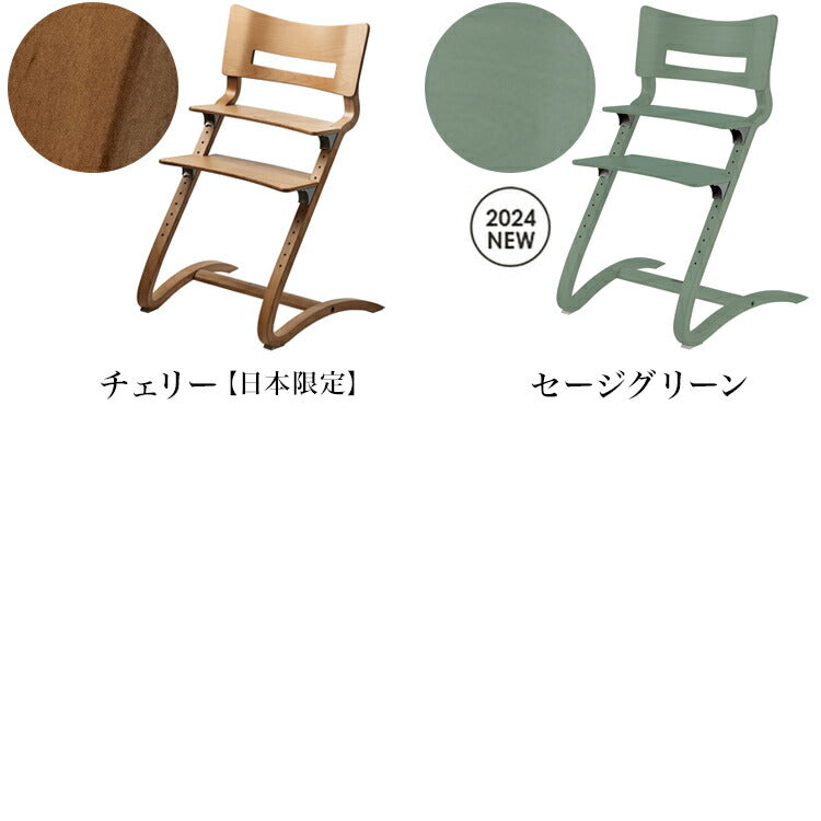 【正規品 8年保証】 リエンダー Leander ハイチェア ベビーチェア おしゃれ 北欧(代引不可)