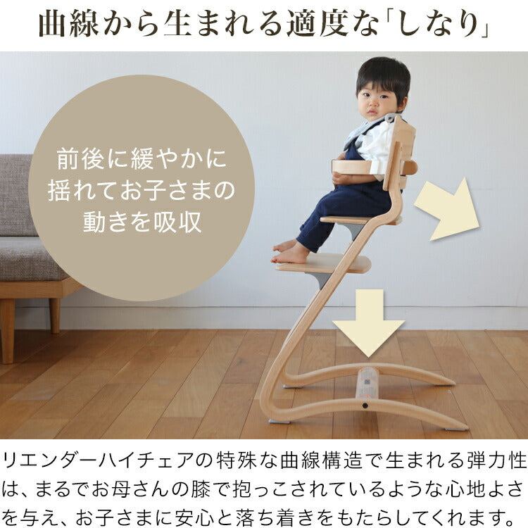 【正規品 8年保証】 リエンダー Leander ハイチェア ベビーチェア おしゃれ 北欧(代引不可)