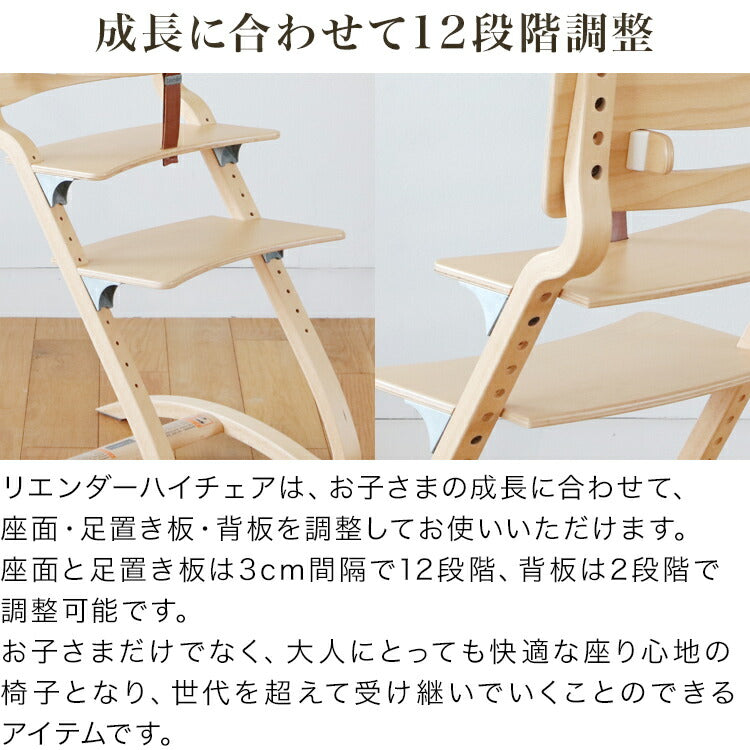 【正規品 8年保証】 リエンダー Leander ハイチェア ベビーチェア おしゃれ 北欧(代引不可)