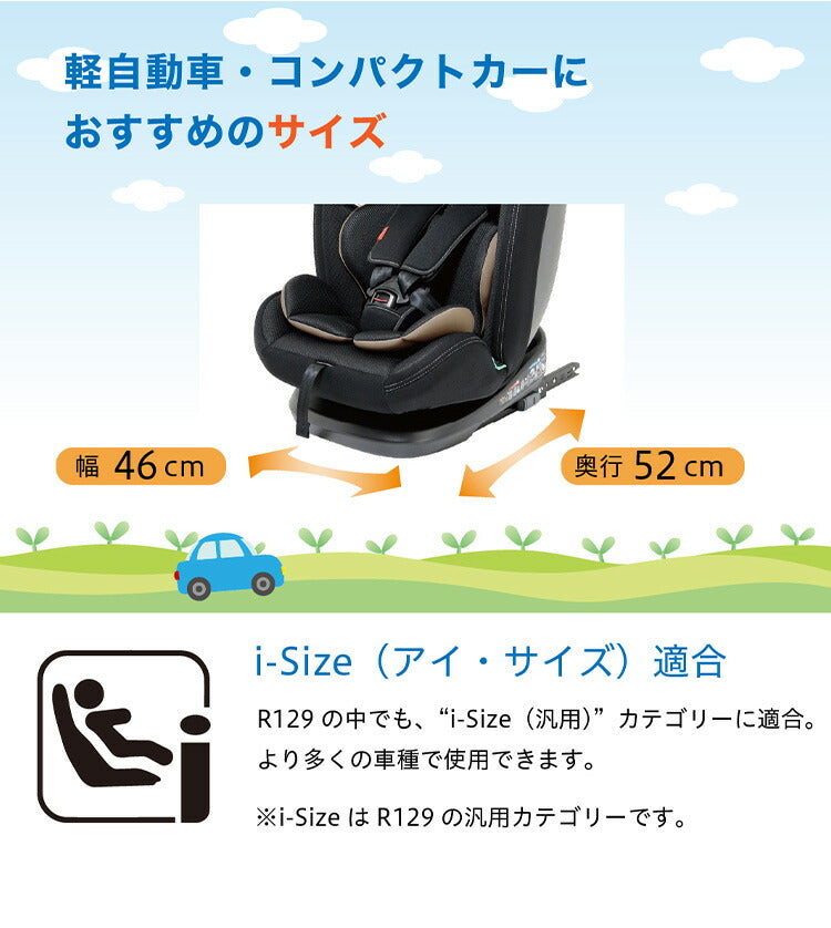 CG029 フィーカエボルブ ブラック 新安全基準R129適合 チャイルドシート 15カ月~12歳頃 76cm~150cm ISOFIX ジュニアシート 長く使える 洗える 取付簡単 キッズシート ベビーシート 赤ちゃん キッズ
