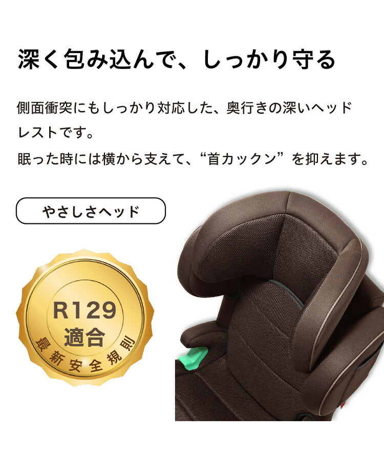JG503 ハイバックJr. ISOFIX R129ブラウン 新安全基準R129適合 チャイルドシート 3歳~12歳頃 100cm~125cm ISOFIX 回転式 ジュニアシート 長く使える 洗える 取付簡単 キッズシート キッズ プレゼント