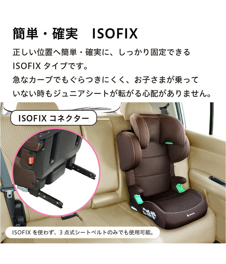 JG503 ハイバックJr. ISOFIX R129ブラウン 新安全基準R129適合 チャイルドシート 3歳~12歳頃 100cm~125cm ISOFIX 回転式 ジュニアシート 長く使える 洗える 取付簡単 キッズシート キッズ プレゼント