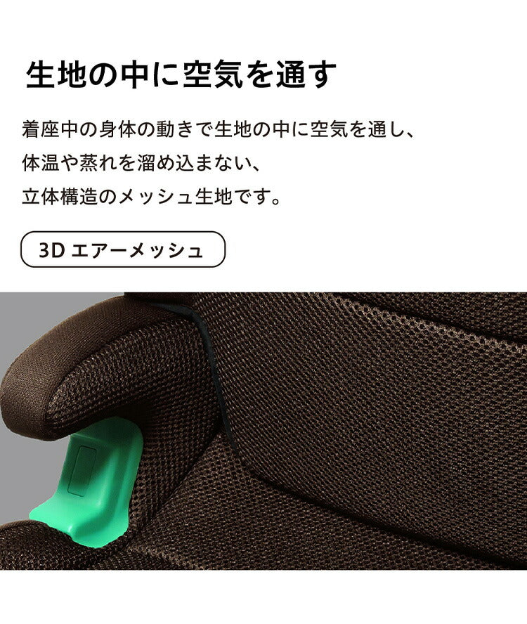 JG503 ハイバックJr. ISOFIX R129ブラウン 新安全基準R129適合 チャイルドシート 3歳~12歳頃 100cm~125cm ISOFIX 回転式 ジュニアシート 長く使える 洗える 取付簡単 キッズシート キッズ プレゼント