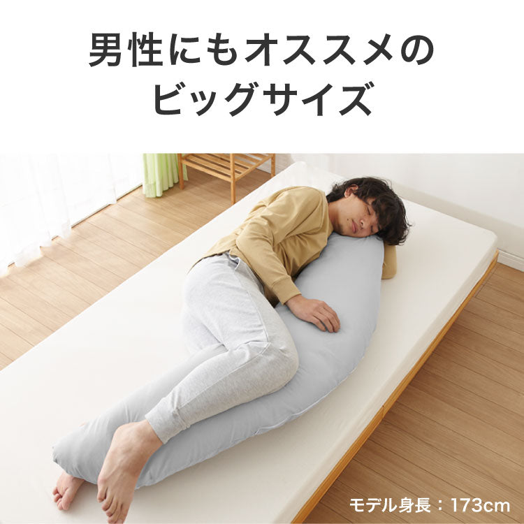 抱き枕専用カバー 大きめ 洗濯 洗える 日本製 TEIJIN コットン かわいい リラックス 抱きまくら 抱枕 抱き枕カバー 専用カバー ピロケース ピローケース 帝人 テイジン カバー【メール便配送】