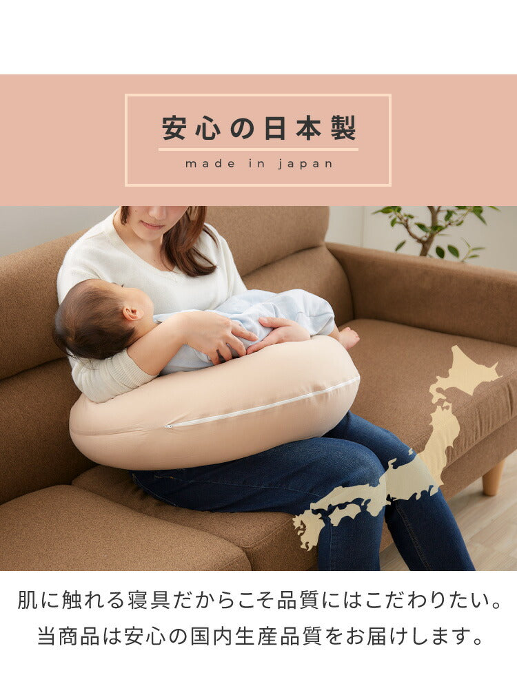 日本製 妊婦さんのための洗える授乳クッション 抱き枕 マルチクッション カバー付き 綿100% サポート 三日月型 ベビー 赤ちゃん 妊婦 マタニティ だきまくら かわいい 可愛い おしゃれ