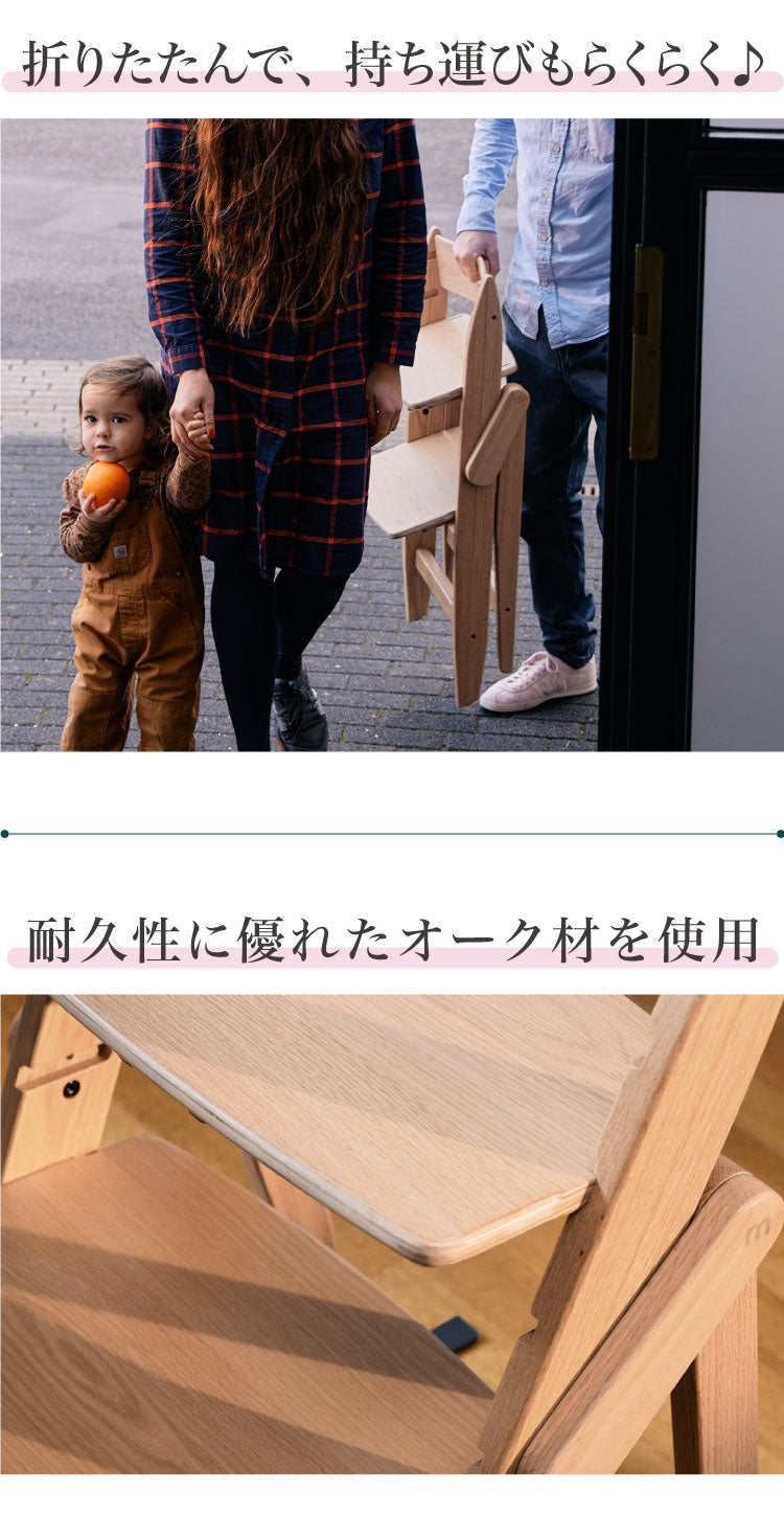 moji モジ ベビーチェア イッピー トランク YIPPY TRUNK ラバー材 ドイツ生まれのハイチェア 折りたたみ ハイチェア キッズチェア ダイニングチェア 高さ調節 子供椅子 赤ちゃん イス 3年保証(代引不可)
