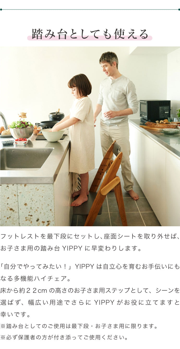 moji モジ ベビーチェア イッピー トランク YIPPY TRUNK ラバー材 ドイツ生まれのハイチェア 折りたたみ ハイチェア キッズチェア ダイニングチェア 高さ調節 子供椅子 赤ちゃん イス 3年保証(代引不可)