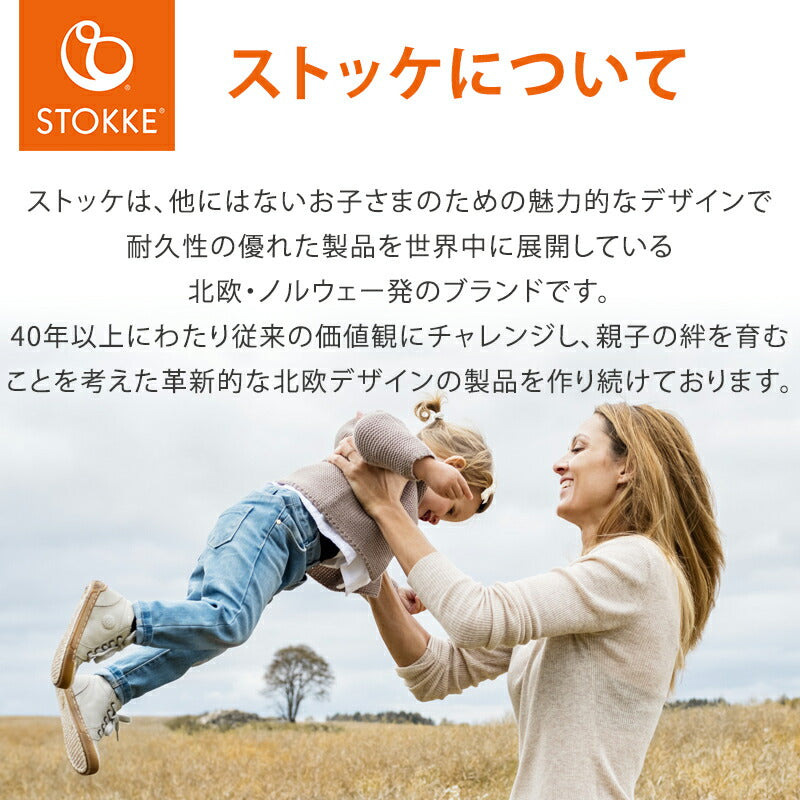 ストッケ トリップトラップ チェア ベビーチェア ビーチ材 オーク材 ハイチェア キッズチェア 高さ調節 子供椅子 赤ちゃん イス STOKKE TRIPP TRAPP トリップ 【ストッケ正規販売店】