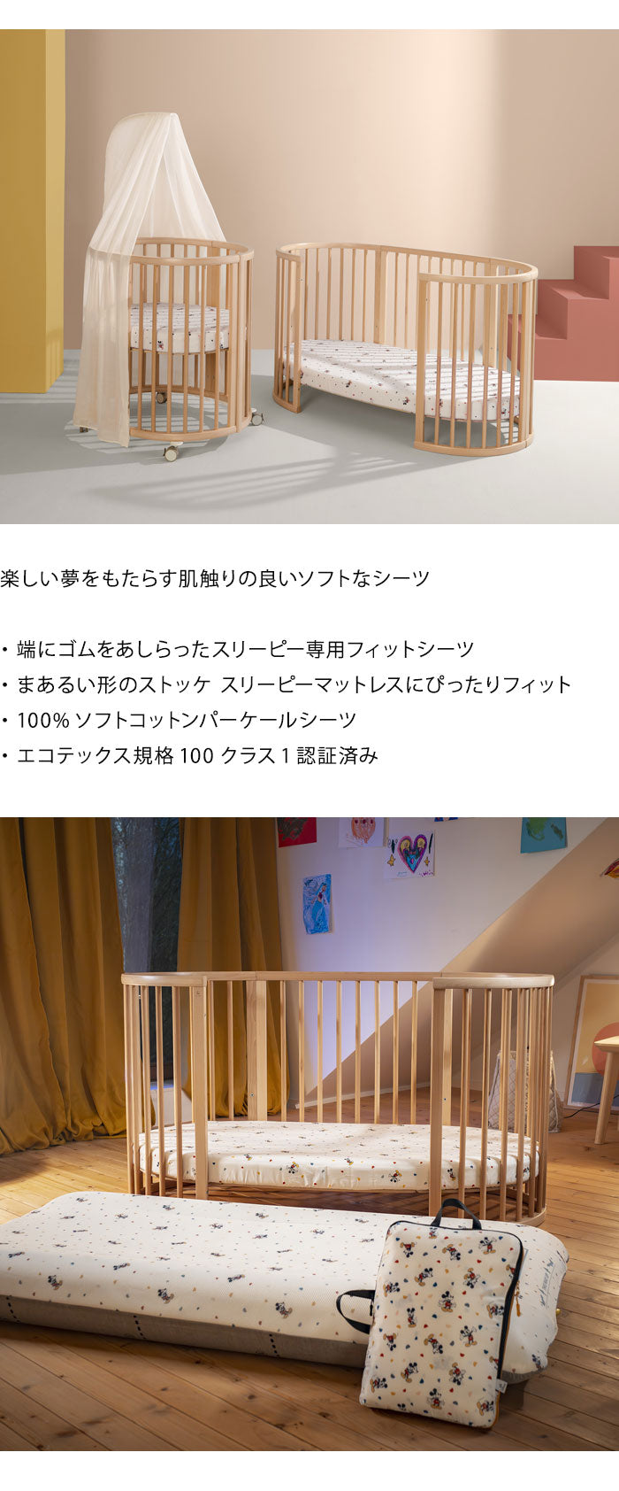 スリーピー ベッド フィットシーツ V3 ミッキー ディズニーコラボ Sleepi フィットシーツ ジュニアベッド専用 STOKKE 正規販売店 Disney Stokke(代引不可)