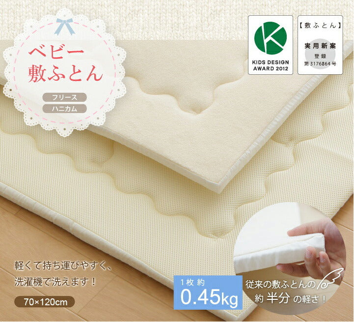 プリエール ソレイユベビーふとん12点セット(代引き不可)