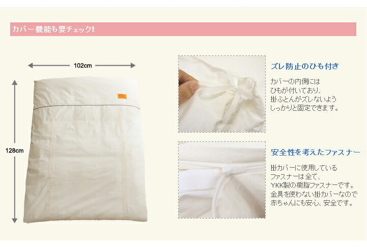 プリエール ソレイユベビー掛カバー(オーガニックコットン)(代引き不可)