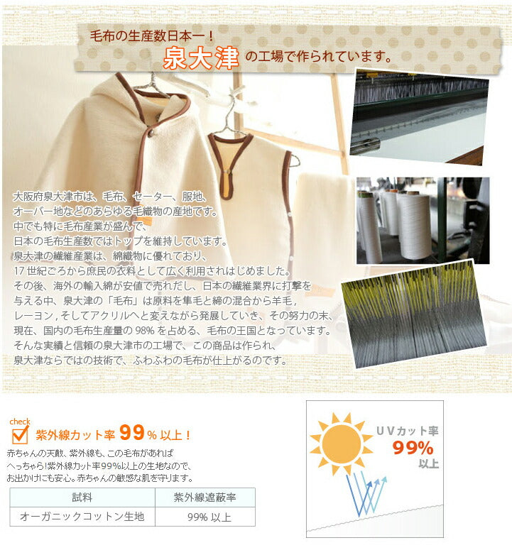 プリエール オーガニック毛布(代引き不可)