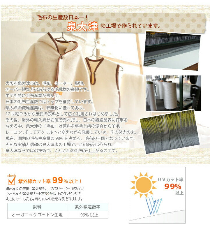 プリエール オーガニックスリーパー(代引き不可)