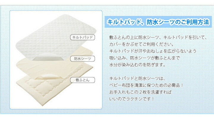 ベビー撥水シーツ(日本製)(代引き不可)