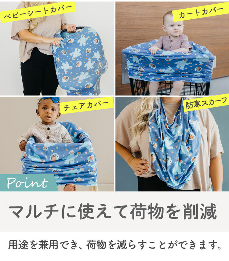Copper Pearl コッパーパール 授乳ケープ マルチ ユース カバー クッキーモンスター 授乳 授乳グッズ ケープ(代引不可)