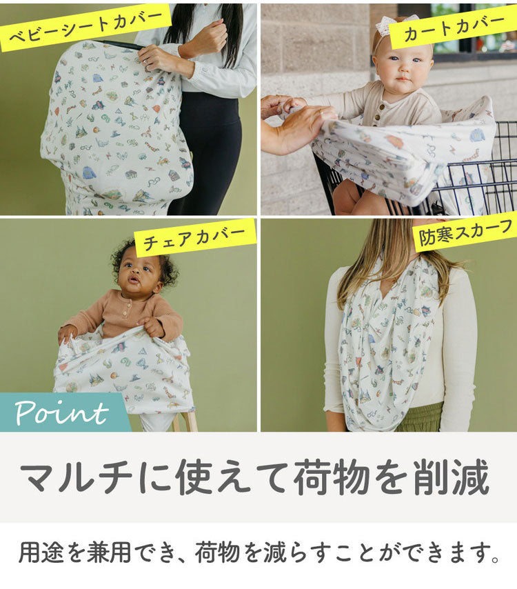 Copper Pearl コッパーパール 授乳ケープ マルチ ユース カバー ウィザーディング・ワールド 授乳 授乳グッズ ケープ(代引不可)
