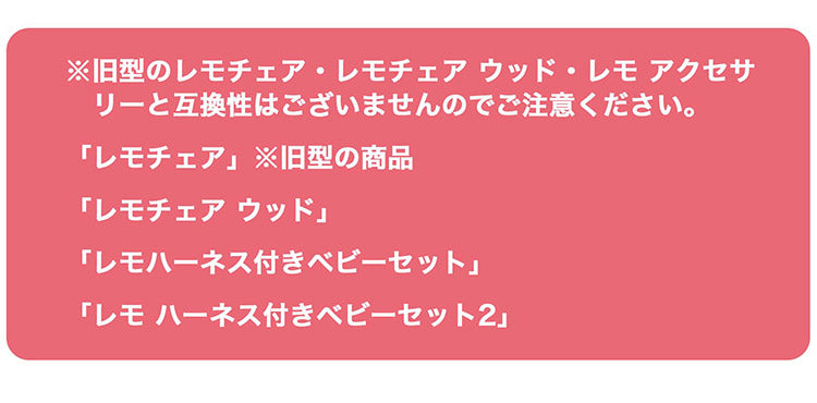 【即日出荷】サイベックス cybex レモチェア 専用クッション シート シートクッション LEMO CHAIR レモ コンフォートインレイ 座面 フィット 背中 ハーネス