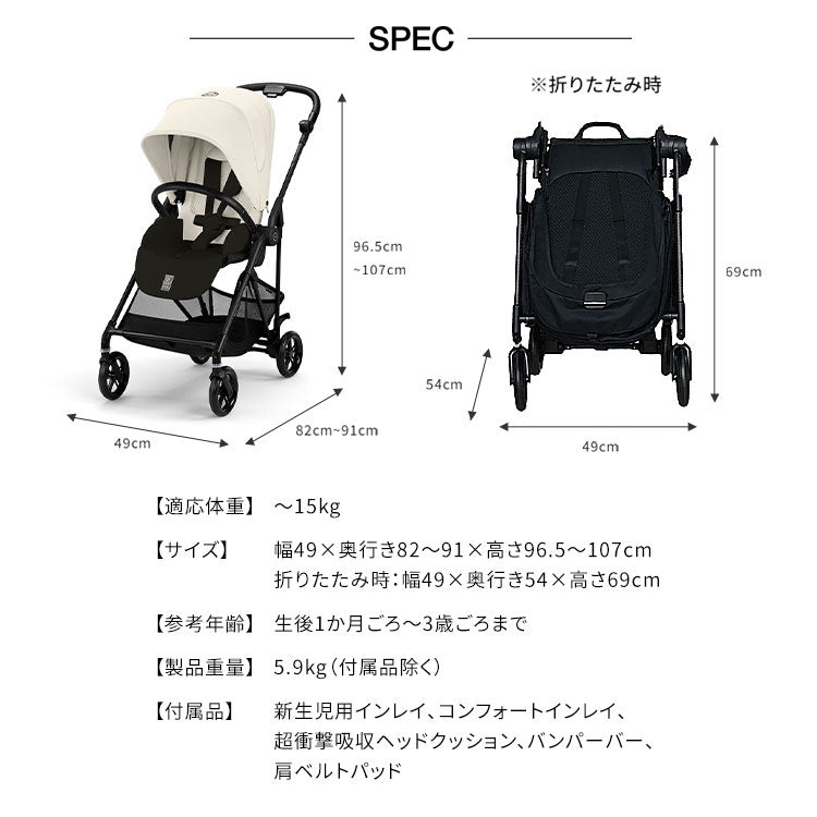 【即日出荷】【2025年モデル】サイベックス ベビーカー melio Carbon 2025年モデル メーカー2年保証 正規販売店 軽量 Cybex メリオカーボン 赤ちゃん ベビー おしゃれ 北欧 A型 ベビーカ- 両対面式 軽い コンパクト(代引不可)
