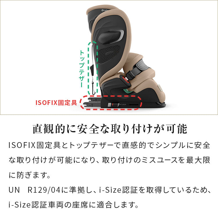 【正規販売店】【メーカー3年保証】 サイベックス ジュニアシート チャイルドシート ジュニアシート パラスG2 15ヶ月から 12歳まで cybex(代引不可)