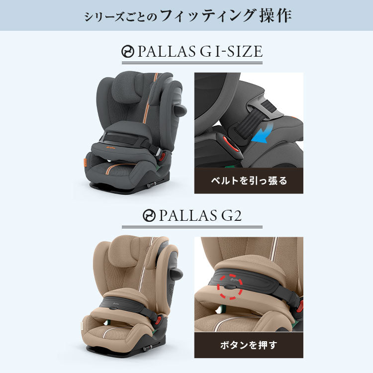 【正規販売店】【メーカー3年保証】 サイベックス ジュニアシート チャイルドシート ジュニアシート パラスG2 15ヶ月から 12歳まで cybex(代引不可)