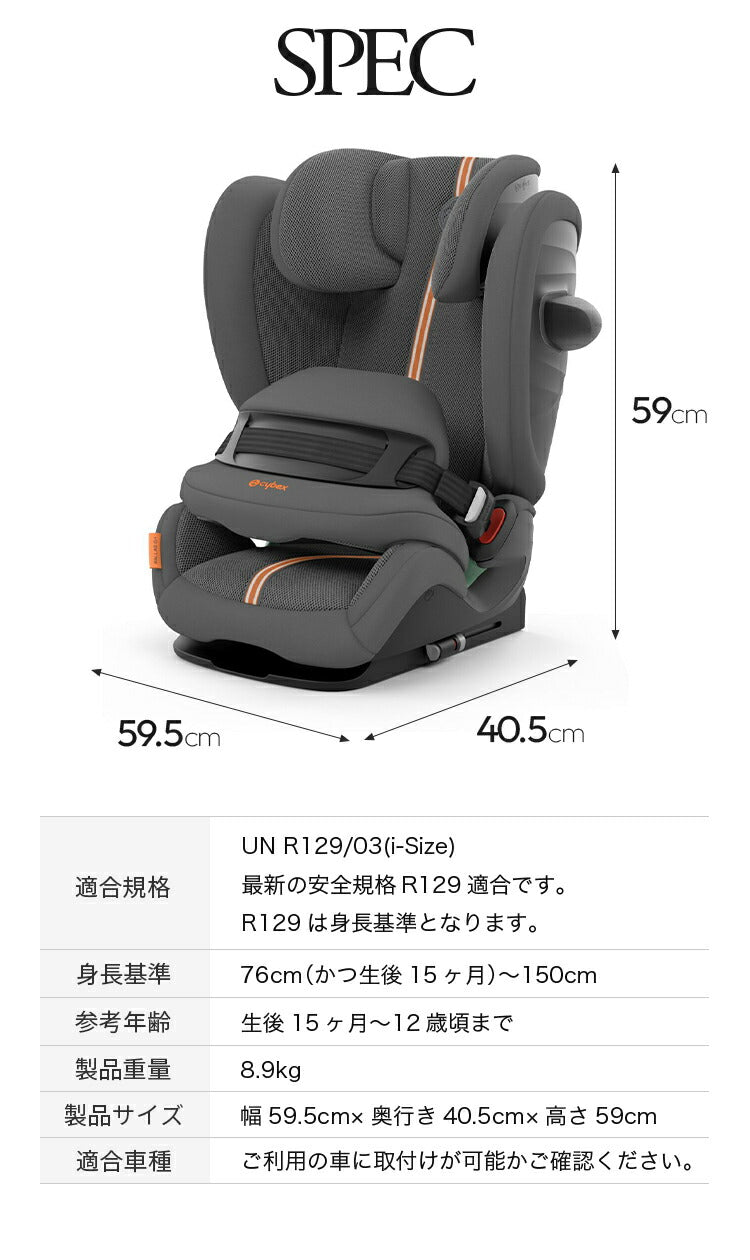 【即日出荷】【正規販売店】 サイベックス ジュニアシート チャイルドシート 10年間 ジュニアシート パラスGプラス i-SizePlus ベビーシート 15ヶ月から 12歳まで cybex GOLD カーシート【メーカー3年保証】(代引不可)